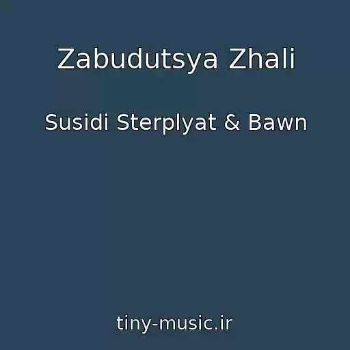 کاور آهنگ Zabudutsya Zhalі از Susіdi Sterplyat & Bawn