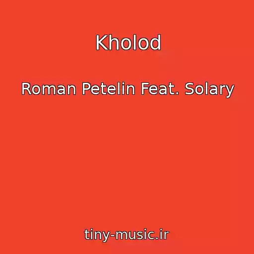کاور آهنگ Kholod از Roman Petelin Feat. Solary