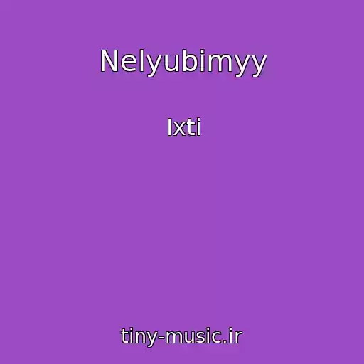 کاور آهنگ Nelyubimyy از Ixti