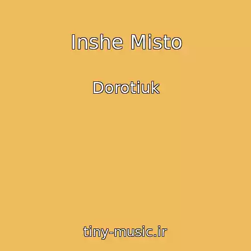 کاور آهنگ Іnshe Mіsto از Dorotiuk