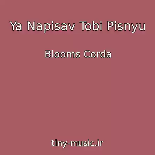 کاور آهنگ Ya Napisav Tobі Pіsnyu از Blooms Corda
