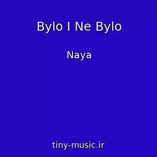 کاور آهنگ Bylo I Ne Bylo از Naya