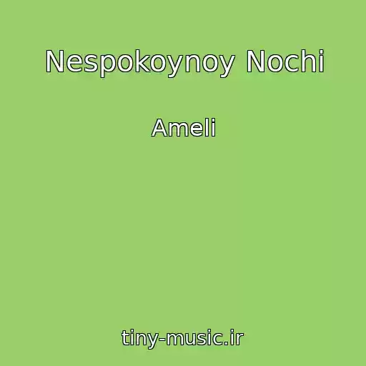 کاور آهنگ Nespokoynoy Nochi از Ameli