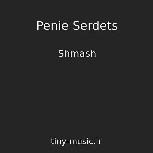 کاور آهنگ Penie Serdets از Shmash