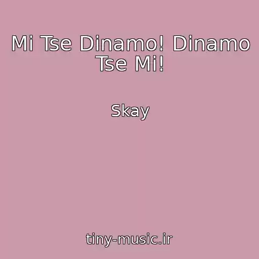 کاور آهنگ Mi Tse Dinamo! Dinamo Tse Mi! از Skay