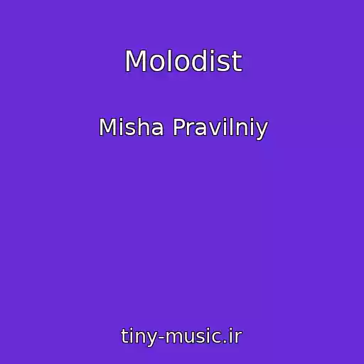 کاور آهنگ Molodіst از Mіsha Pravilniy