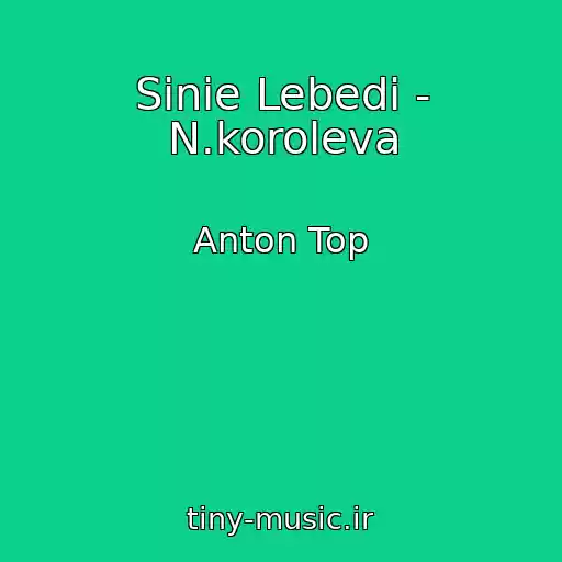 کاور آهنگ Sinie Lebedi - N.koroleva از Anton Top
