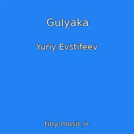 کاور آهنگ Gulyaka از Yuriy Evstifeev