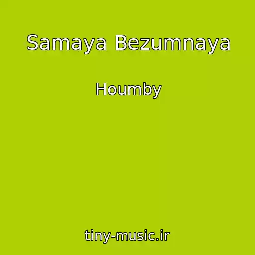 کاور آهنگ Samaya Bezumnaya از Houmby