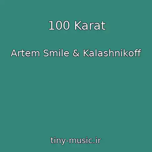 کاور آهنگ 100 Karat از Artem Smile & Kalashnikoff