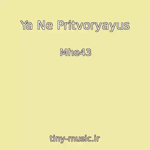 کاور آهنگ Ya Ne Pritvoryayus از Mhe43