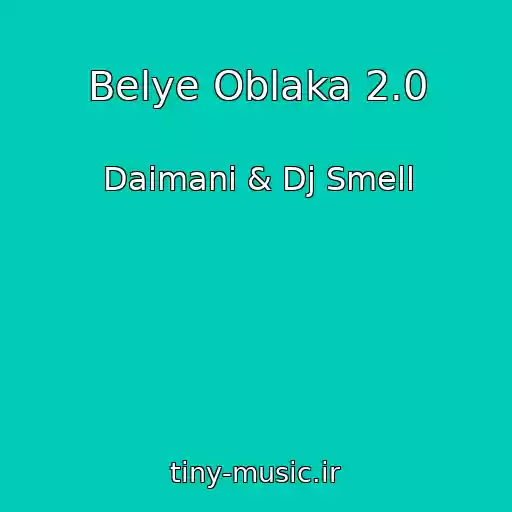 کاور آهنگ Belye Oblaka 2.0 از Daimani & Dj Smell