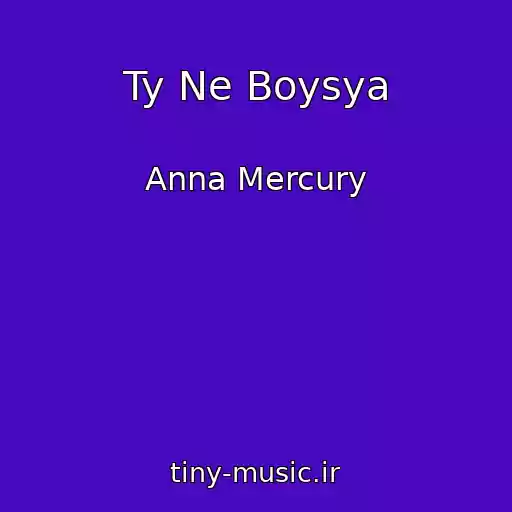 کاور آهنگ Ty Ne Boysya از Anna Mercury