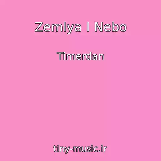 کاور آهنگ Zemlya I Nebo از Timerdan