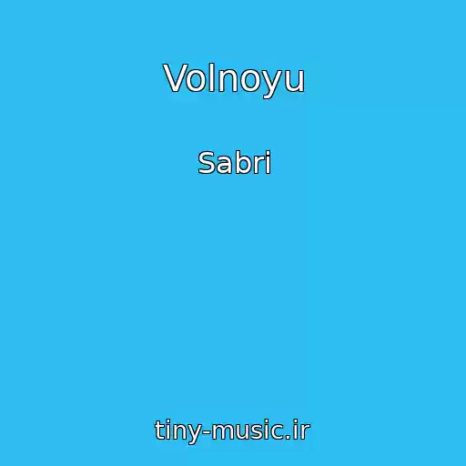 کاور آهنگ Volnoyu از Sabri