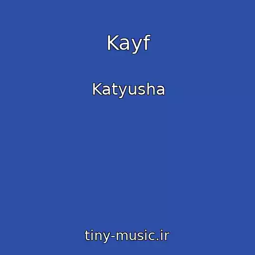 کاور آهنگ Kayf از Katyusha