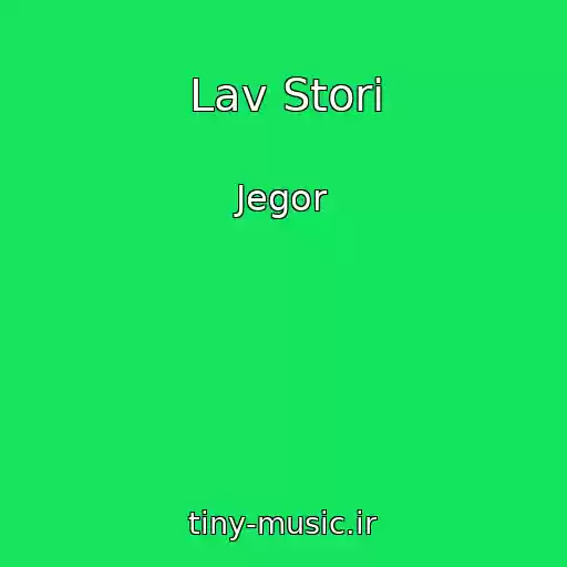 کاور آهنگ Lav Stori از Jegor