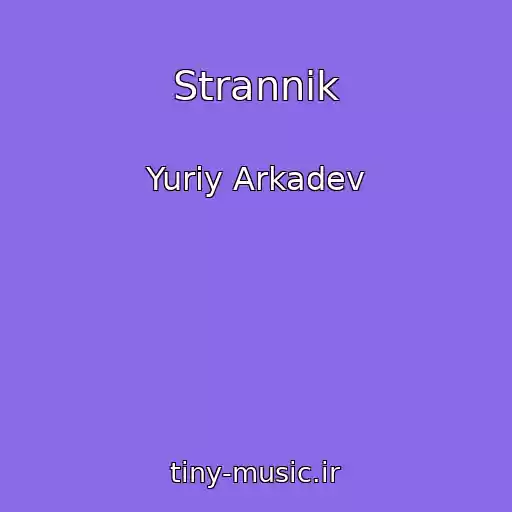 کاور آهنگ Strannik از Yuriy Arkadev
