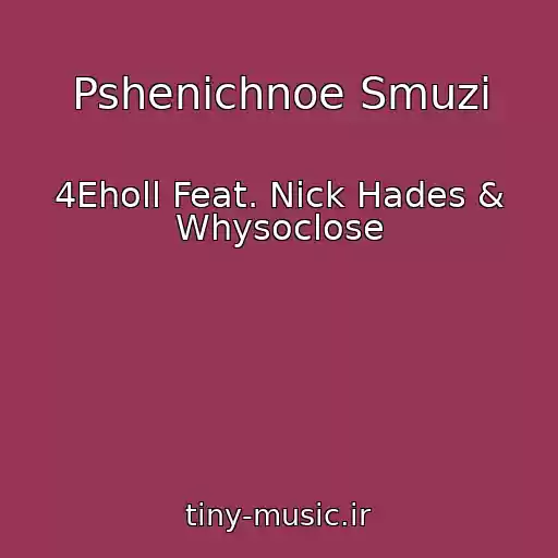 کاور آهنگ Pshenichnoe Smuzi از 4Eholl Feat. Nick Hades & Whysoclose
