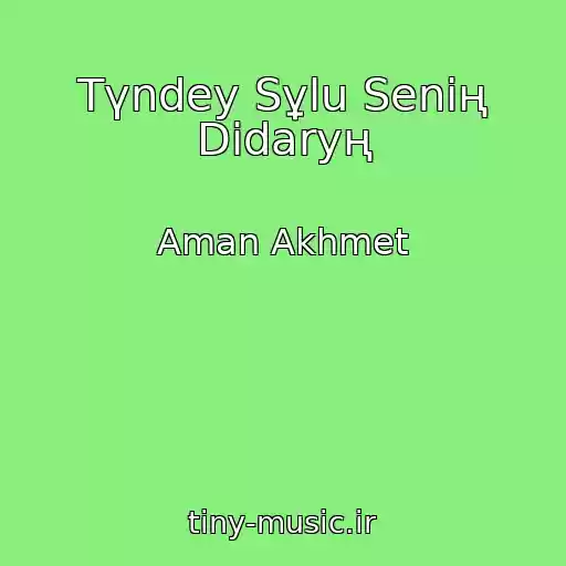 کاور آهنگ Tүndey Sұlu Senің Didaryң از Aman Akhmet