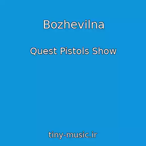کاور آهنگ Bozhevіlna از Quest Pistols Show