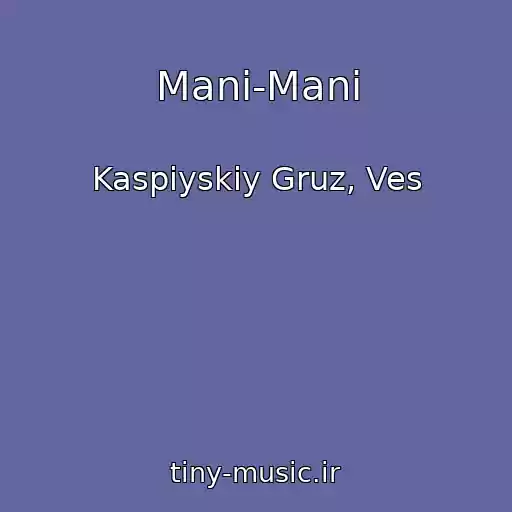 کاور آهنگ Mani-Mani از Kaspiyskiy Gruz, Ves