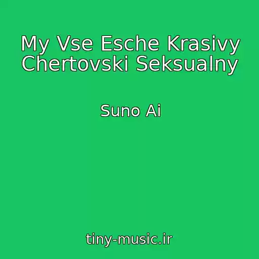 کاور آهنگ My Vse Esche Krasivy Chertovski Seksualny از Suno Ai