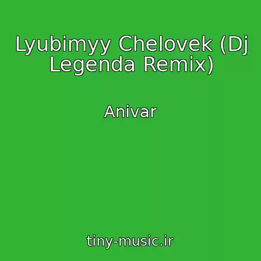 کاور آهنگ Lyubimyy Chelovek (Dj Legenda Remix) از Anivar
