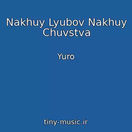 کاور آهنگ Nakhuy Lyubov Nakhuy Chuvstva از Yuro