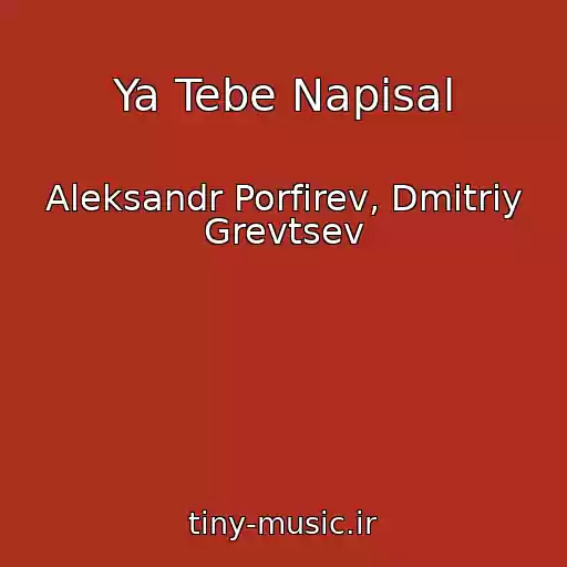 کاور آهنگ Ya Tebe Napisal از Aleksandr Porfirev, Dmitriy Grevtsev