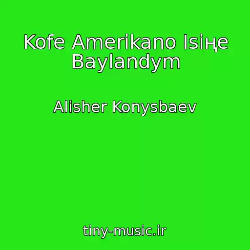 کاور آهنگ Kofe Amerikano Isіңe Baylandym از Alisher Konysbaev