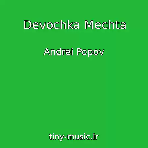 کاور آهنگ Devochka Mechta از Andrei Popov