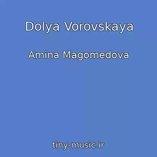 کاور آهنگ Dolya Vorovskaya از Amina Magomedova