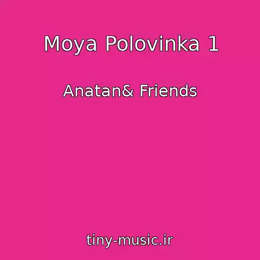کاور آهنگ Moya Polovinka 1 از Anatan& Friends
