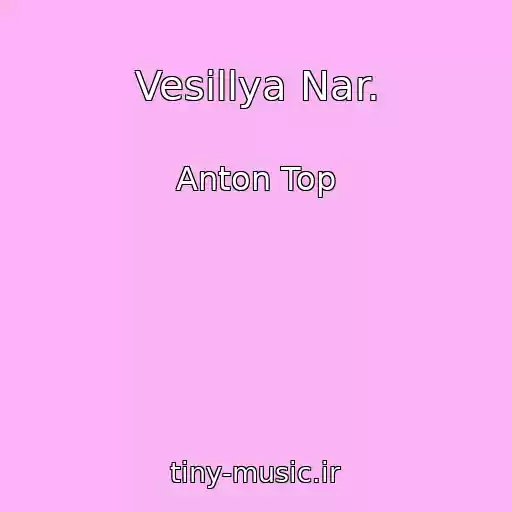 کاور آهنگ Vesіllya Nar. از Anton Top