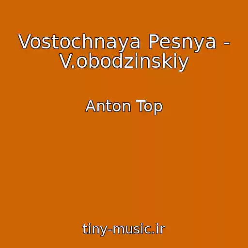 کاور آهنگ Vostochnaya Pesnya - V.obodzinskiy از Anton Top