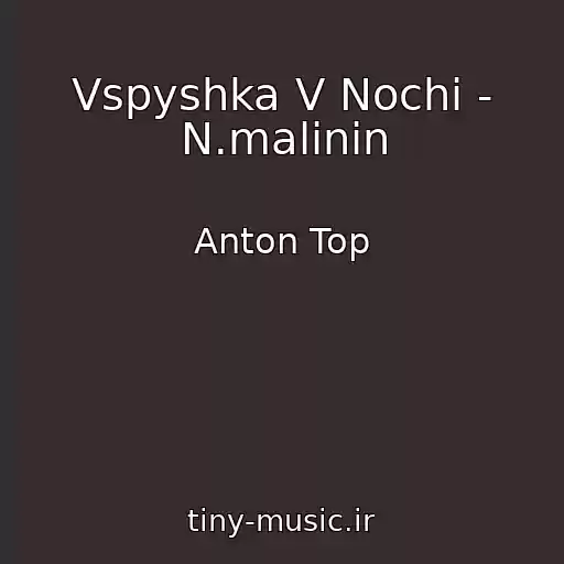 کاور آهنگ Vspyshka V Nochi - N.malinin از Anton Top