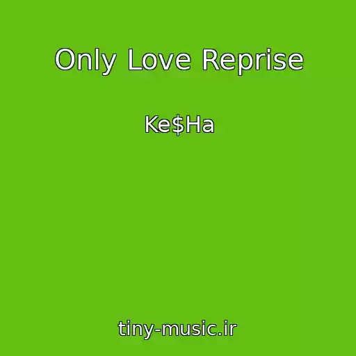کاور آهنگ Only Love Reprise از Ke$Ha
