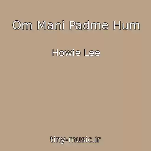 کاور آهنگ Om Mani Padme Hum از Howie Lee