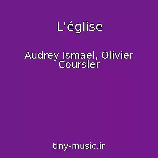 کاور آهنگ L'église از Audrey Ismael, Olivier Coursier