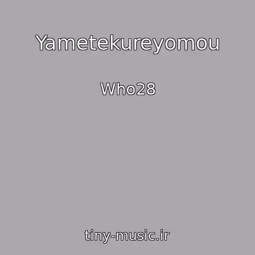 کاور آهنگ Yametekureyomou از Who28