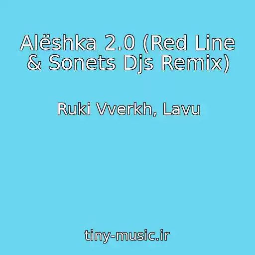 کاور آهنگ Alëshka 2.0 (Red Line & Sonets Djs Remix) از Ruki Vverkh, Lavu