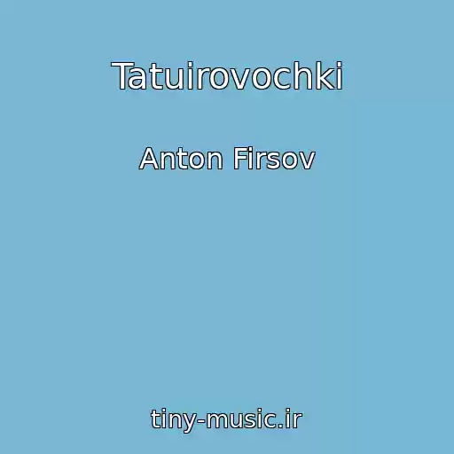 کاور آهنگ Tatuirovochki از Anton Firsov