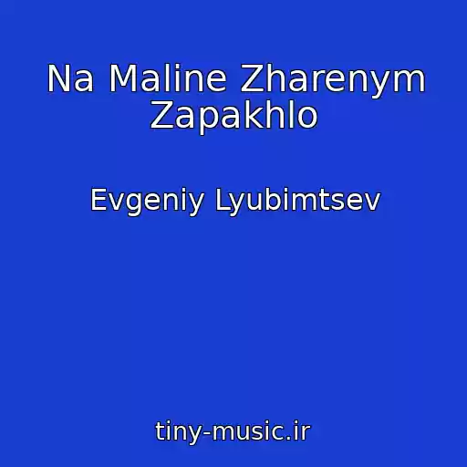 کاور آهنگ Na Maline Zharenym Zapakhlo از Evgeniy Lyubimtsev