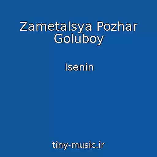 کاور آهنگ Zametalsya Pozhar Goluboy از Isenin