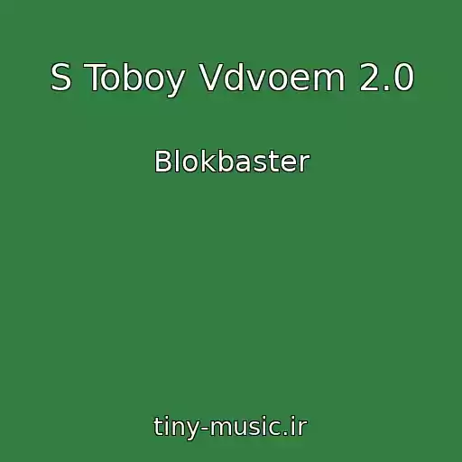 کاور آهنگ S Toboy Vdvoem 2.0 از Blokbaster