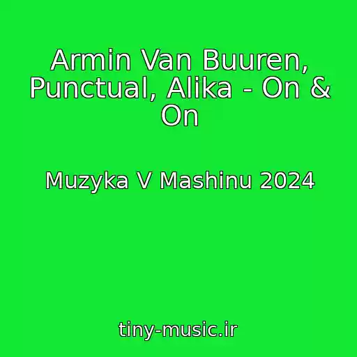 کاور آهنگ Armin Van Buuren, Punctual, Alika - On & On از Muzyka V Mashinu 2024