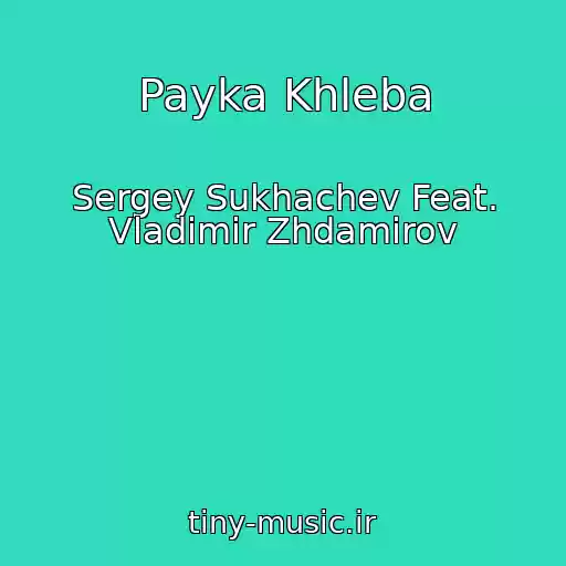 کاور آهنگ Payka Khleba از Sergey Sukhachev Feat. Vladimir Zhdamirov