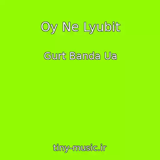کاور آهنگ Oy Ne Lyubіt از Gurt Banda Ua