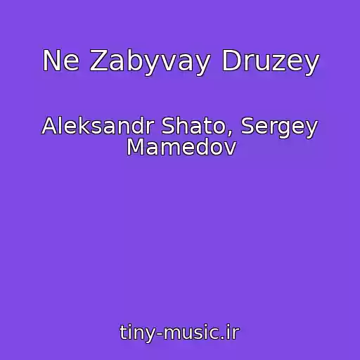 کاور آهنگ Ne Zabyvay Druzey از Aleksandr Shato, Sergey Mamedov